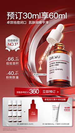 忧愁的吗喽采集到电商美妆-活动首页