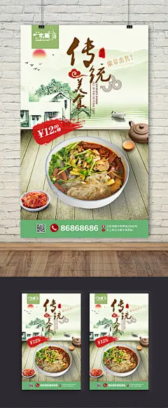 鸭血粉丝汤中国风设计海报 特色小吃鸭血粉丝汤海报 特色小吃鸭血粉丝汤文化挂画 特色小吃鸭血粉丝汤宣传海报设计 特色小吃鸭血粉丝汤海报灯箱 特色小吃美食 特色小吃文化墙 特色小吃餐饮文化 特色小吃鸭血粉丝汤展架易拉宝