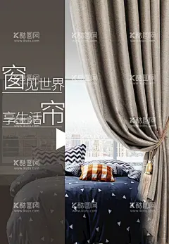 窗帘  - 源文件下载【酷图网】窗帘定制,高档窗帘,窗帘店,窗帘文化,窗帘背景,窗帘装饰画,窗帘挂画,窗帘挂图,窗帘,窗帘定制海报,窗帘广告,窗帘展架,窗帘促销,窗帘直销会,窗帘大促,布艺海报,窗帘网店促销,布艺,窗帘开业,淘宝窗帘特价,窗帘直销,京东窗帘海报,窗帘促销广告,窗帘宣传单,窗帘dm,窗帘单页,布艺广告,窗帘促销海报
