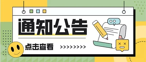 手绘扁平风 公众号封面首图