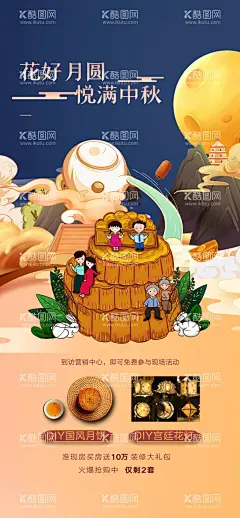 中秋   - 源文件下载【酷图网】中秋,中秋插画,中秋卡通插画,卡通月饼,中秋素材,可爱卡通兔子,中秋节贺卡,中秋节宣传单,中秋节单图,中秋节主画面,月饼,玉兔,月亮,荷花,中秋节团圆,中秋佳节,中秋团圆,中秋节,嫦娥奔月,月饼卡通插画,节日,节气海报