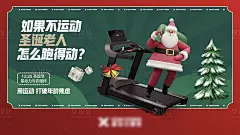 圣诞节健身海报-源文件