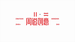 周道创意-酒包装设计采集到周道创意