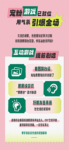小魔鱼慧慧采集到线下活动