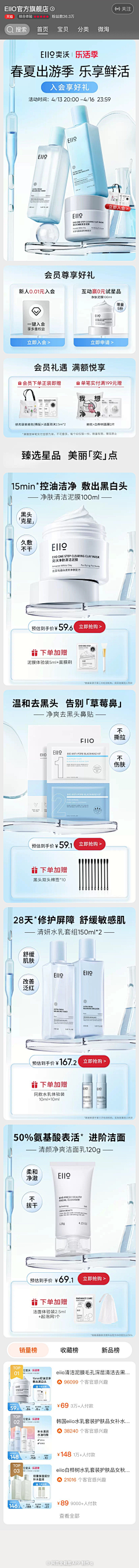 花瓣用户0号采集到MZ-活动页面