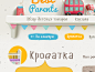 Newborn web site
by Tatyana Koidanov