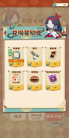 umuumu采集到兑换活动