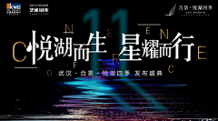 李先生眻采集到banner