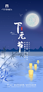 中元节