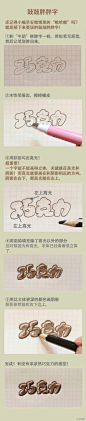 手绘教程 - 堆糖，美图壁纸兴趣社区