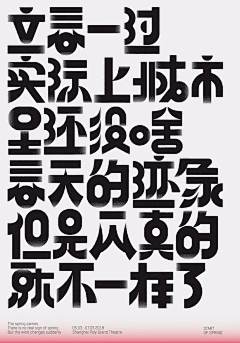 阿薰~采集到字体