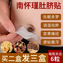 酥心糖不是糖采集到肚子贴