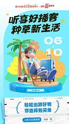 #618夏日好物节#说走就走的特种兵出行底气哪里来？