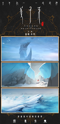 琦明Liu采集到国风