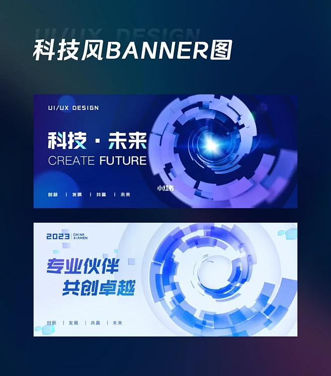 科技风banner图—大合集2