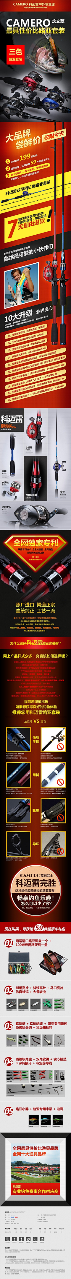 张小龙设计工作室采集到数码类详情页