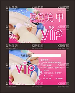 美甲店会员卡  - 源文件下载【酷图网】会员卡,VIP卡,VIP,贵宾卡,白金卡,高档VIP卡,高档卡,名片,PVC卡,高档会员卡,金卡,钻石卡,