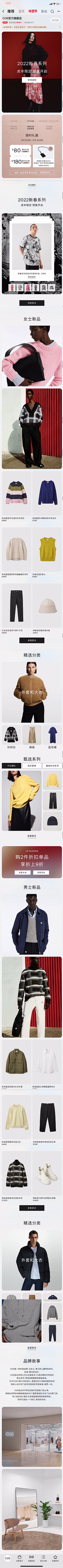 那个犊子不来采集到品牌-COS