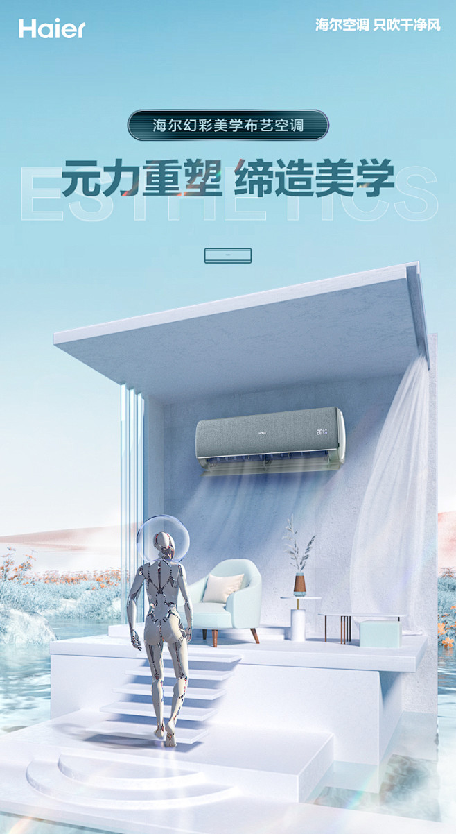 【海尔KFR-35GW/81@U1-Lb...