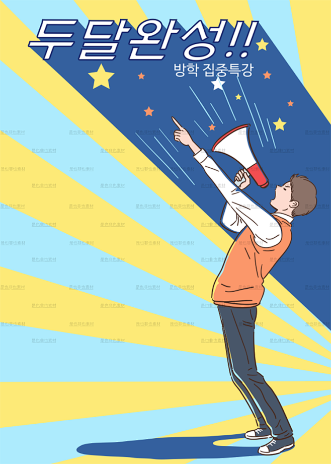 校园协会招募招新卡通大学生人物形象活动海...