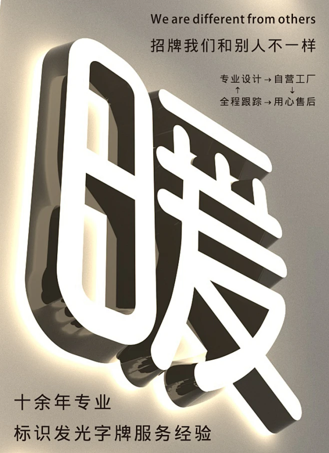 发光字定做广告门头招牌迷你黑白板围边不锈钢背亚克力无边发光字-淘宝网-花瓣网