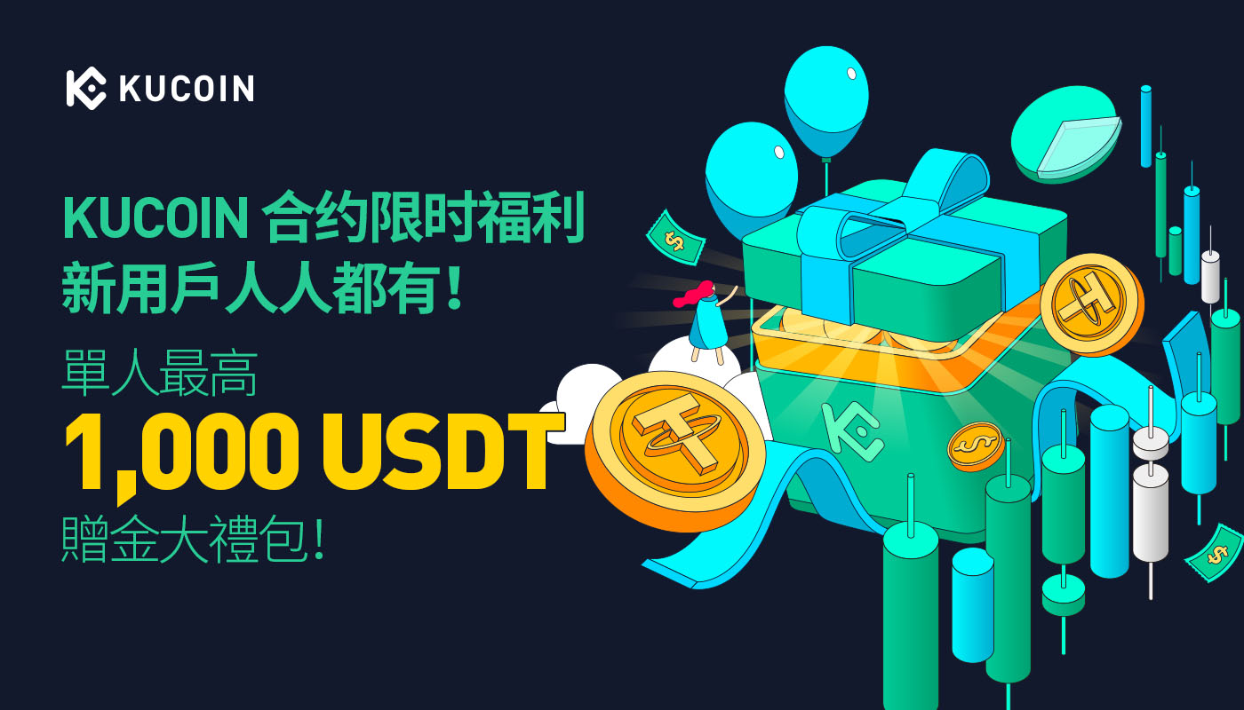 最新| news | KuCoin : KuCoin交易所-全球领先的加密货币交易所，为比特币，以太坊，狗狗币等加密货币提供最安全的交易服务。