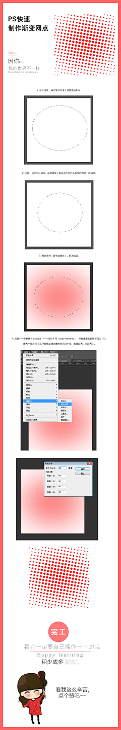 NonGee后花园采集到教程