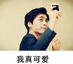 【表情包第四期】用爱豆的表情包一起来斗图一决高下叭!_图槽天下_吐槽星人