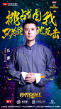 BTV跨界喜剧王15