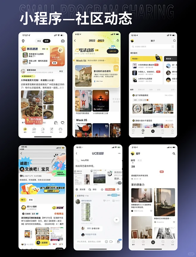 UI设计|社交动态界面设计案例分享 - 小红书-花瓣网