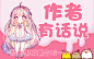 来自分享