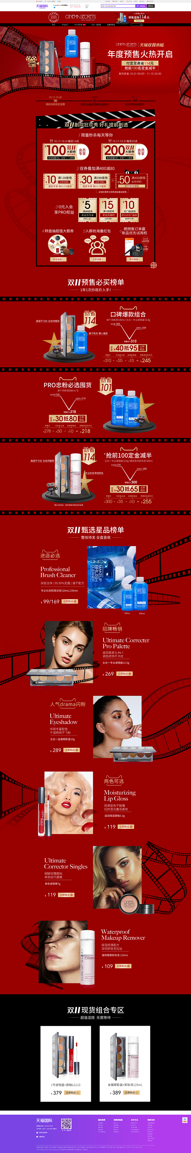 CinemaSecrets海外旗舰店官网...