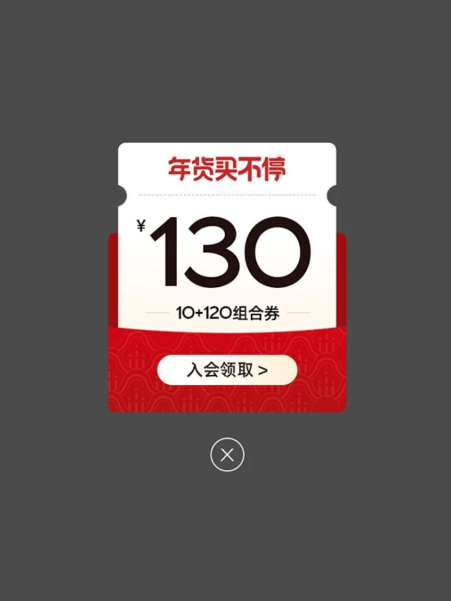 弹屏图片_优惠券图片素材-花瓣网
