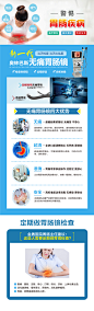 胃肠镜无痛详情页-志设网-zs9.com