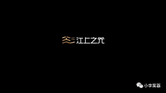 乌龙丶采集到LOGO