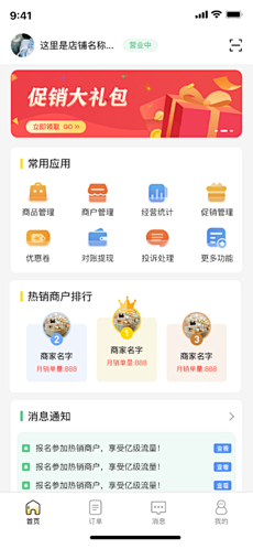 钳子121采集到APP手机UI界面