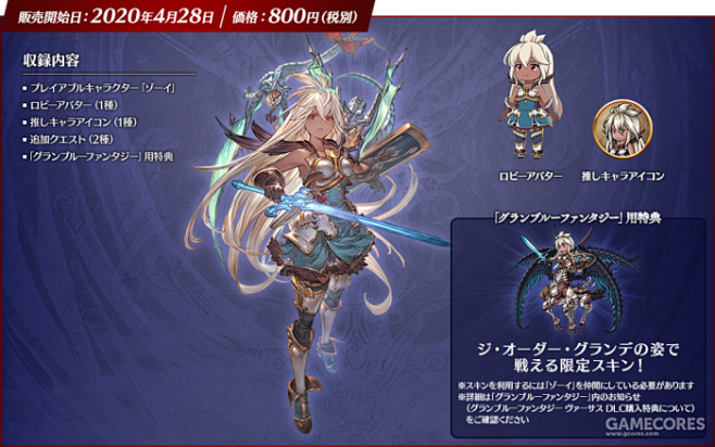 游戏《碧蓝幻想Versus》公布新DLC...