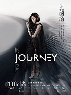 张韶涵要来合肥开演唱会啦!签名照+签名海报免费送!