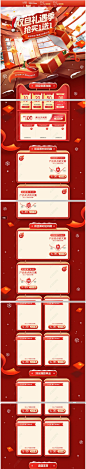 2020红色梦幻淘宝天猫双旦礼遇季圣诞节美妆洗护首页模板图片素材下载-我图网