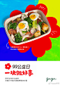 #99公益日# 我们一块做好事 gaga外卖始终坚持使用环保可降解材料，号召大家共同关注自然保护与发展  善心不问大小，￿259f067gy1gikgq306onj20u016b7wj