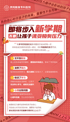 是ELAINE呀采集到【海报】大字报/纸创意