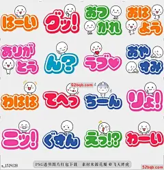 line贴图表情包随时可用的白色的东西（大字母）White thing