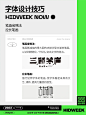 字体设计中的22种技巧（上篇） - 小红书