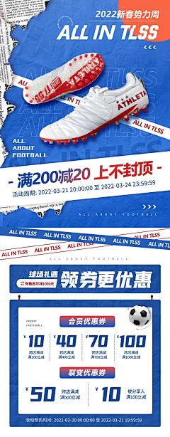 潮流撕纸风球鞋海报电商店铺宣传图