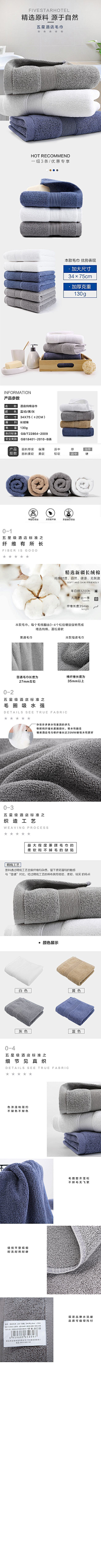 CCH^ω^土果💰👑采集到毛巾详情页