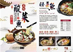 酸菜鱼价格单页  - 源文件下载【酷图网】宣传单模板,外卖,图片,菜谱,订餐,点餐,外卖海报,菜谱宣传单,外卖DM单,餐饮美食,美食餐饮,外卖宣传,美味,餐饮外卖,家点,美食美味,美味美食,面包,彩页,酸菜鱼