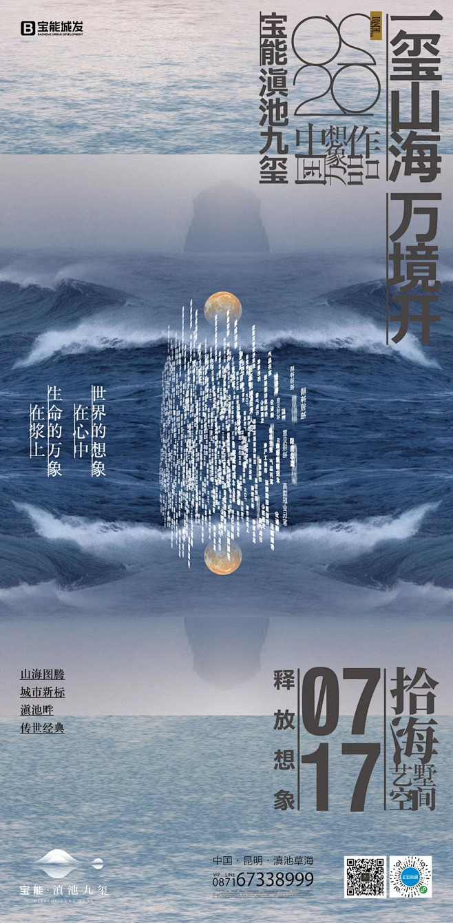 宝能 | 凡尔赛
