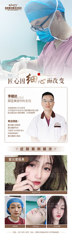 bubeibuxi采集到专家 人物广告