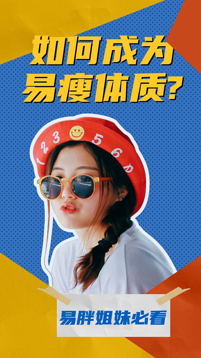 简约创意健康知识干货分享小红书竖版视频封...