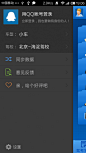 安卓_Android_APP_UI_驾考宝典-侧边栏 #Android# #客户端#